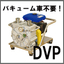 ホースポンプ『バキューム車不要！汚泥、スラッジ回収DVP』