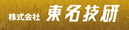 専用機　設計・製作サービス