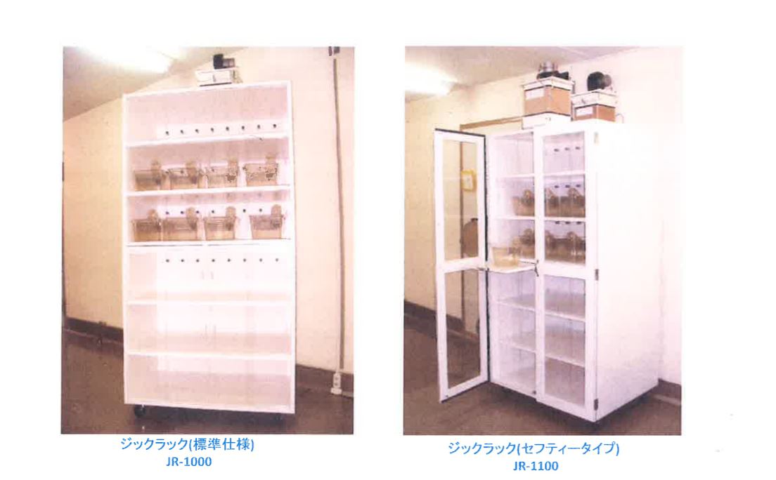 ヌードマウスの飼育管理と動物実験用　木製のクリーンラック