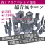 超音波ホーンの設計・製作　ワーク形状に合わせて最適設計