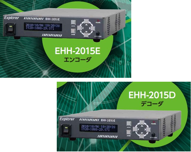 IP映像伝送装置『EHH-2015E/D』