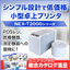 デスクトッププリンタ『NEX-T2011D/T2012D』