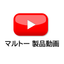 試料切断機【マルトー製品動画】『 ラボカッター 』
