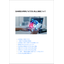 [Information] Features of Biometric Authentication and the "Impersonation Prevention" Function