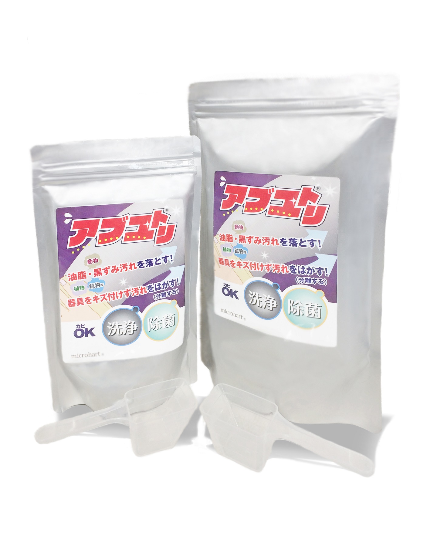 弱アルカリ性　粉末タイプ　エアコン洗浄剤アブユトリ