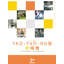 Mixing Dryer "YKD・YVD・RD Type" (Okara, Sludge, Food Residue)