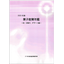 2025年版 菓子産業年鑑 ～和・洋菓子・デザート編～
