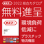 『三甲プラスチック物流機器 2022総合カタログ』