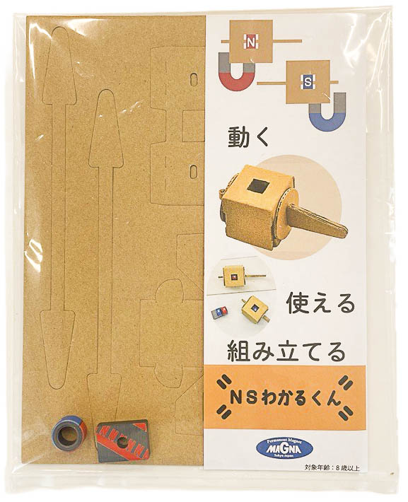 極性判定器　組立キット 「NSわかるくん」