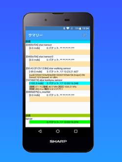 スマホIoTゲートウェイ