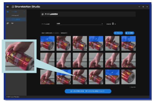 AI商品認識プラットフォーム『StoreMotion』