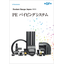 PE Piping System Product Catalog