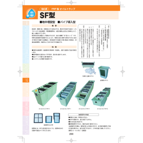 Oil Trap (Oil-Water Separator) Product Catalog