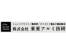 ダイカスト製品の二次加工でお困りの方！