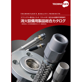 Comprehensive Catalog of Firefighting Equipment Products - Currently Available for Free
