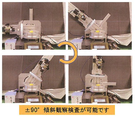 【画像処理実績紹 介】画像処理　傾斜コラム装置