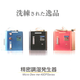 精密調湿発生器.PNG