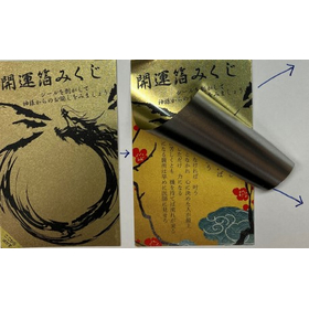 特殊印刷【インラインフォイル印刷:HAKURI】