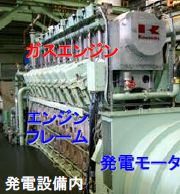 【FEM解析事例】ガスエンジンの熱伝導、熱応力解析