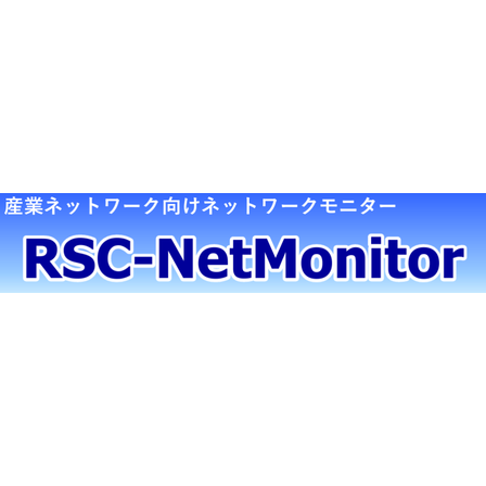 RSC-NetMonitor_ロゴ.png
