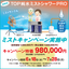 Cool Down from the Heat Wave: Pure Water Mist Showers for Heatstroke and Dust Prevention