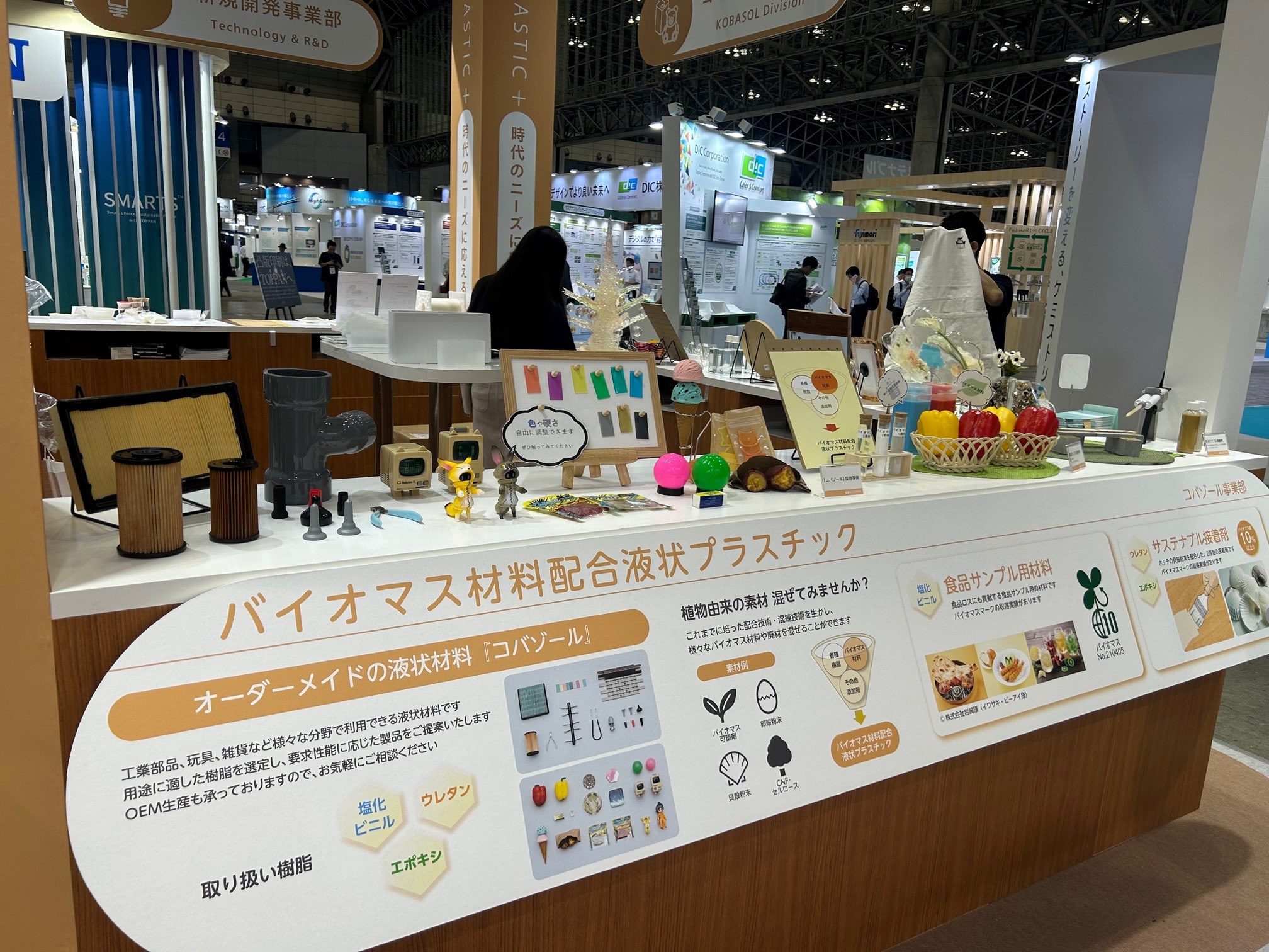 液状バイオマス材料