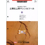 土間仕上用マシン＆ツール　総合カタログ