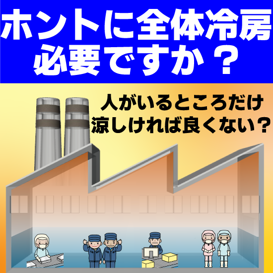 水熱源冷暖装置『PEPO』 轟産業 | イプロスものづくり