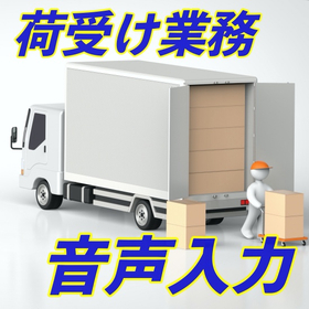 荷受業務.jpg