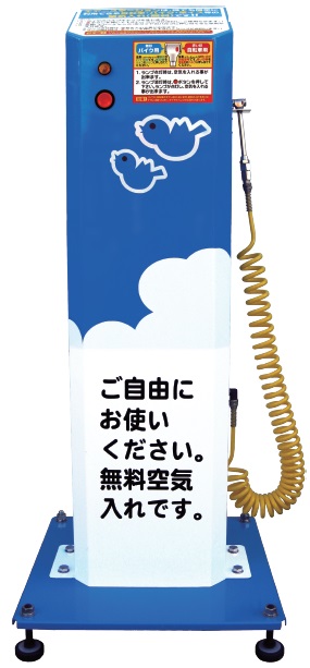 空気入れ『Air Station AS-200A/400A』