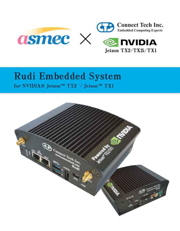 Rudi Embedded-System アスメック | イプロスものづくり
