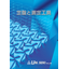 製品カタログ　定盤・測定工具