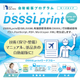 DSSSLprint IPROS bouei gunji muke-80.jpg