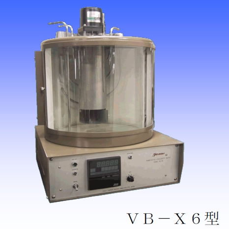 動粘度測定用恒温槽『VBシリーズ』