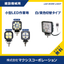 Compact LED Work Light / Switchable Type LED Work Light