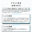 フィルターの役割と正しい使い方【改善INFO】