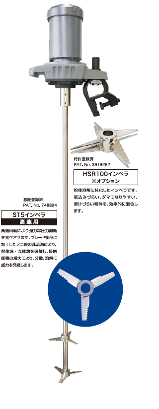 佐竹　撹拌機　“マルチAミキサー