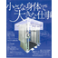 Space-saving Deparatizer 'DEP-AH51A'