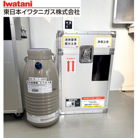 容器管理・LN２充填作業不要！ドライシッパー冷却レンタルサービス