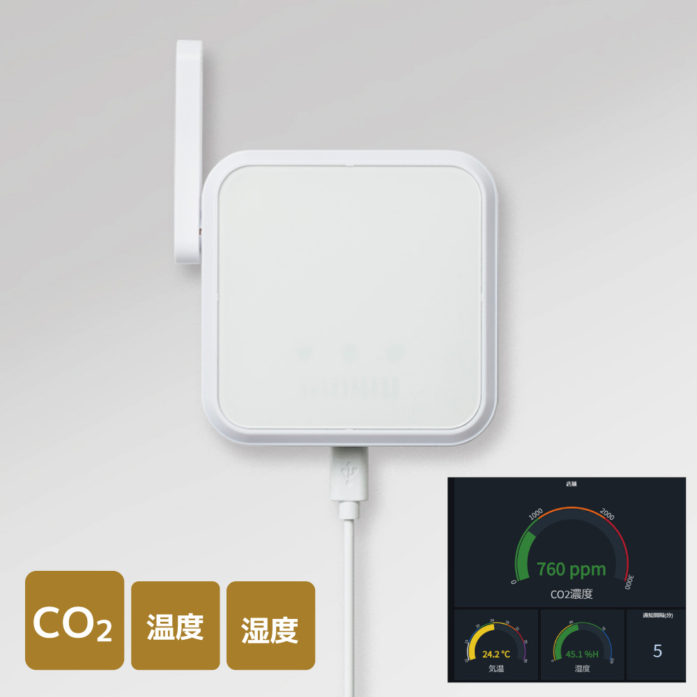 LTE-M CO2/温度/湿度センサー【Wi-Fi不要で設置】