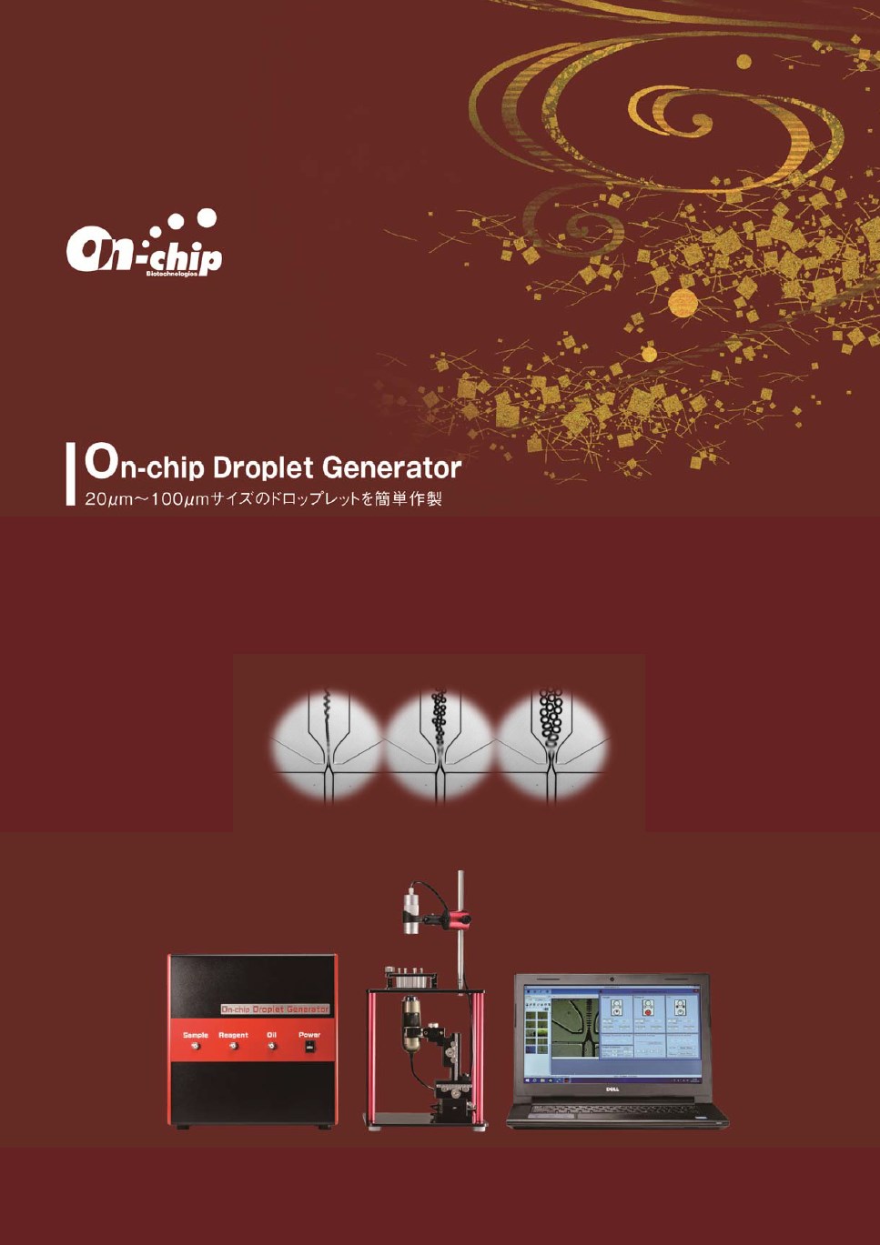 【資料】On-chip Droplet Generator