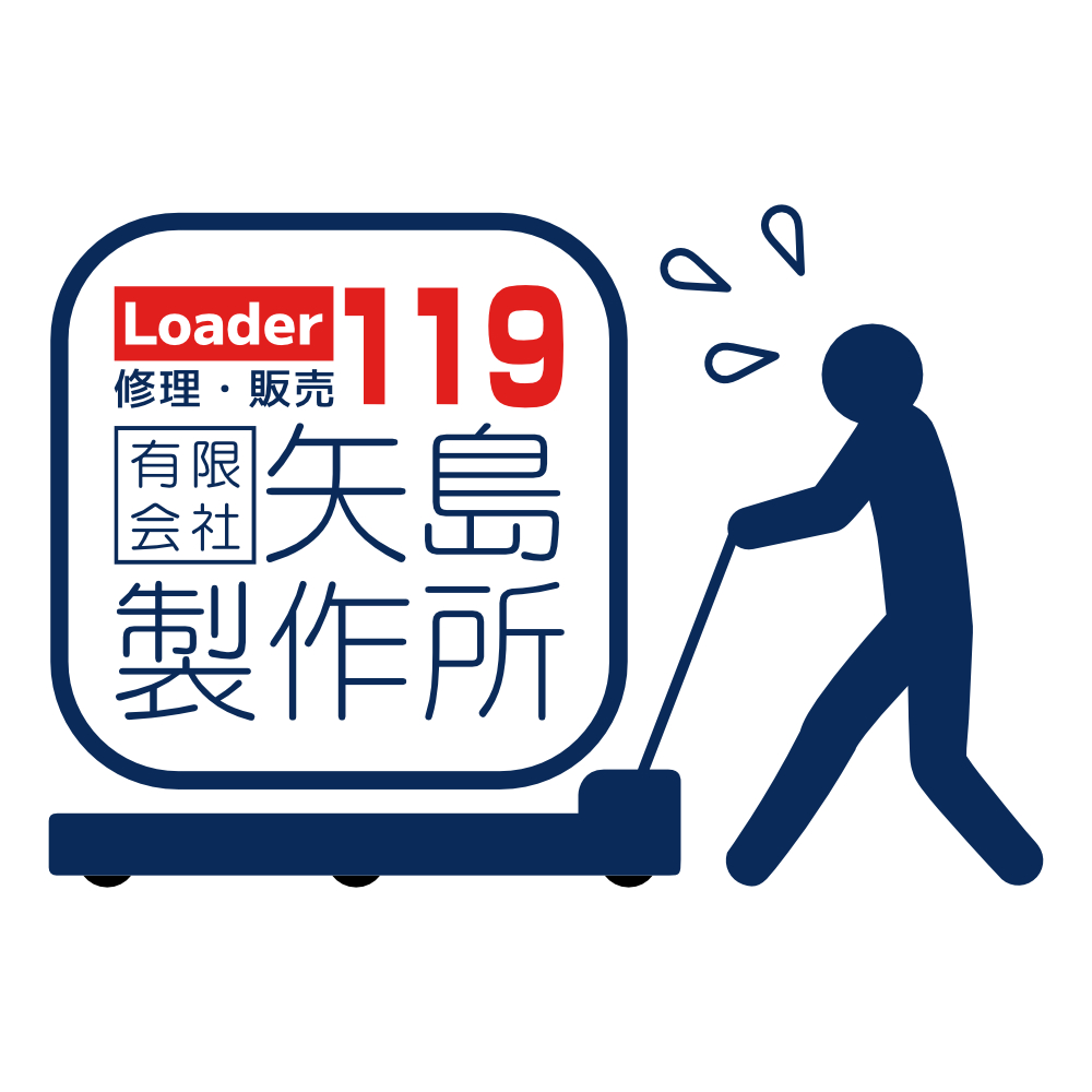 パレットローダー修理サービス