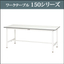 Lightweight workbench with a new standard uniform load capacity of 150kg! This is sufficient for light tasks.