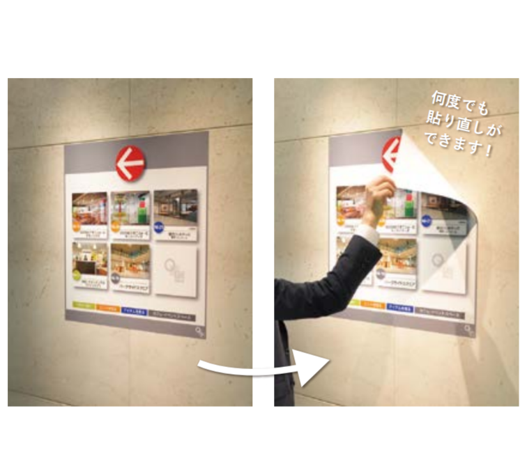 自己吸着シート『ぴたっシー』