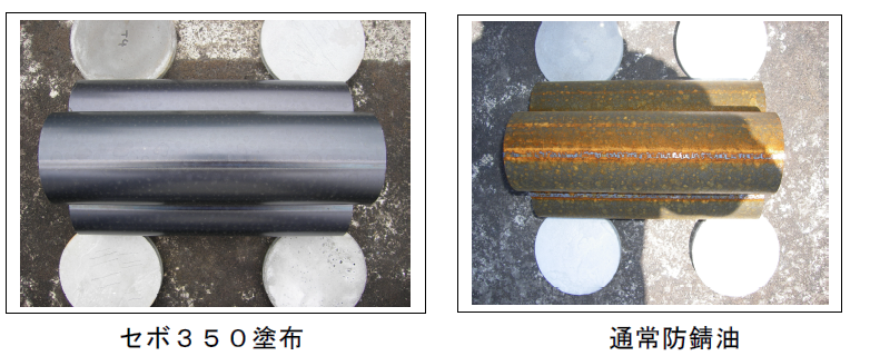 乾燥型防錆剤 『CeBo 350』