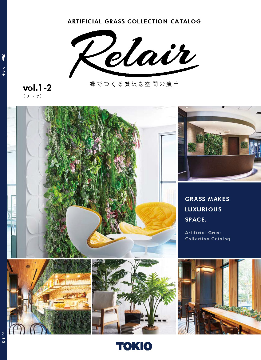イミテーショングリーンブランド Relair