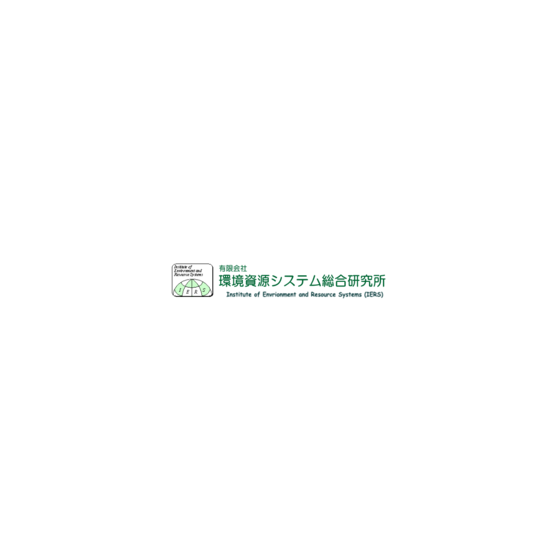 環境資源システム総合研究所.PNG
