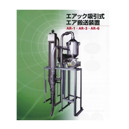 エア搬送装置