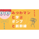 ポンプと新幹線.PNG