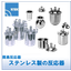 簡易反応器 『RKシリーズ』